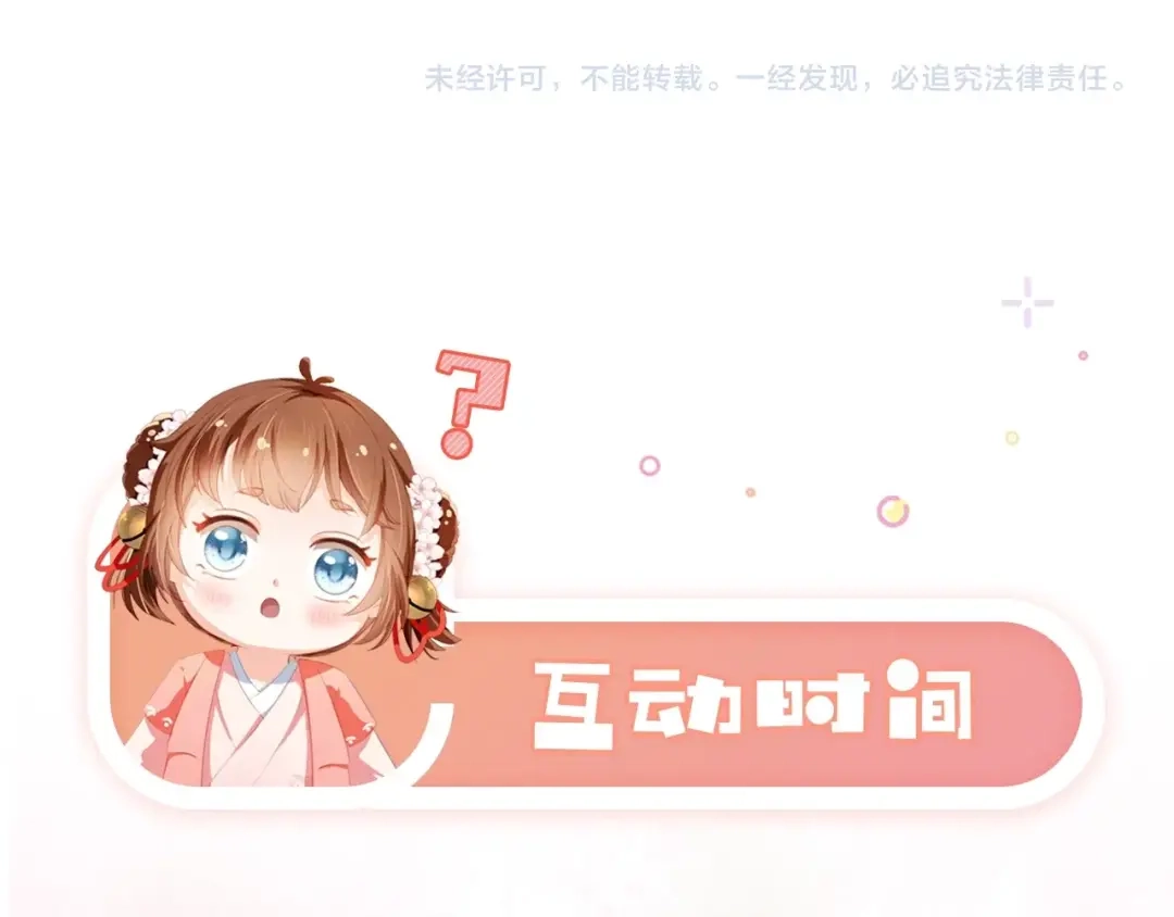 《掌上萌珠》第9话 小胖墩的娘是谁？ 第83页