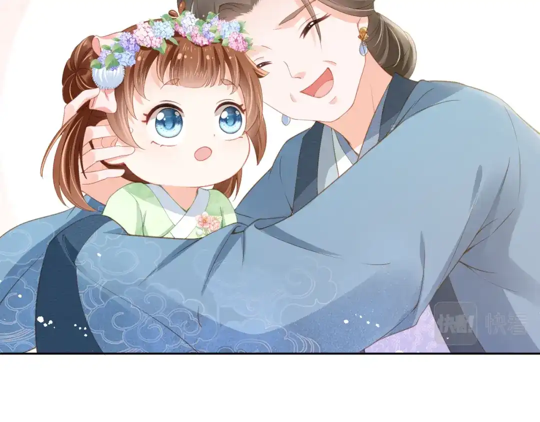 《掌上萌珠》第9话 小胖墩的娘是谁？ 第17页