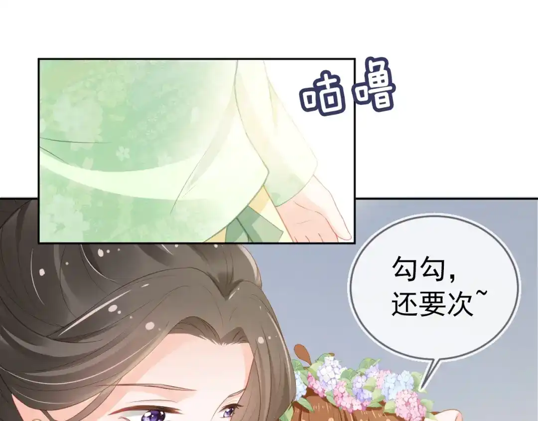 《掌上萌珠》第9话 小胖墩的娘是谁？ 第18页