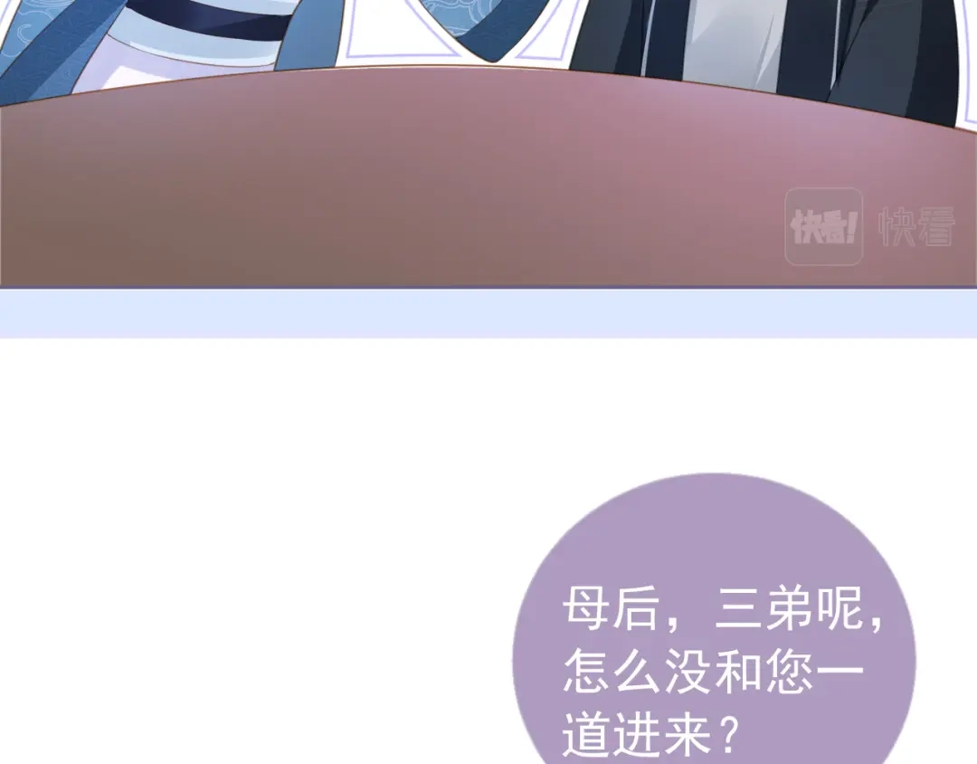 《掌上萌珠》第9话 小胖墩的娘是谁？ 第30页