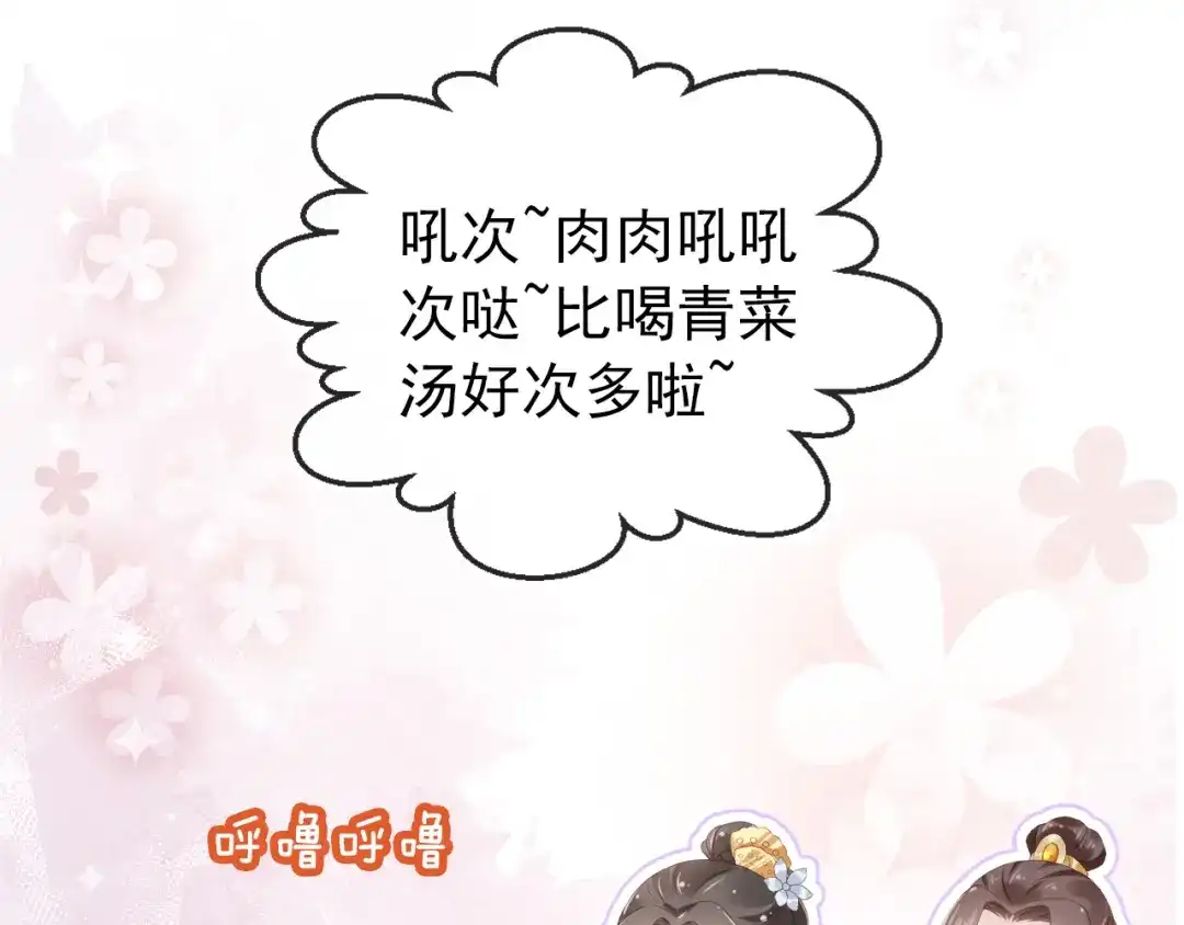 《掌上萌珠》第9话 小胖墩的娘是谁？ 第34页