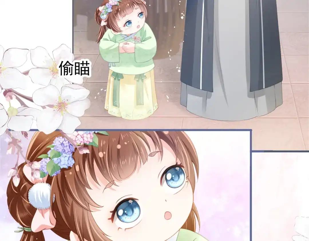 《掌上萌珠》第9话 小胖墩的娘是谁？ 第10页