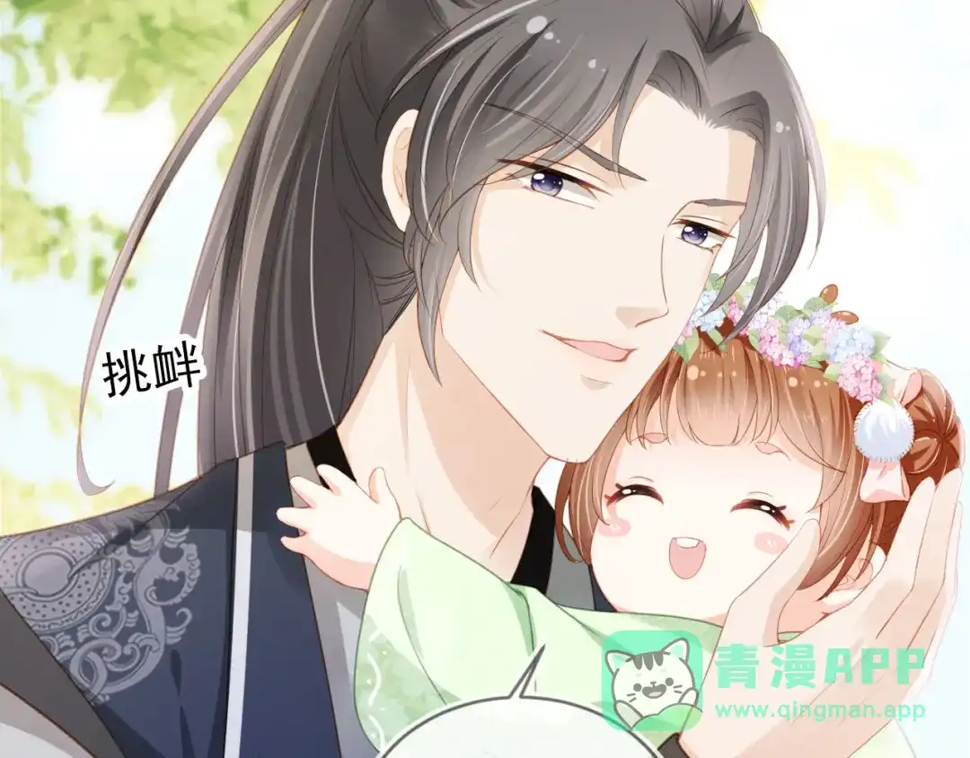 《掌上萌珠》第9话 小胖墩的娘是谁？ 第61页
