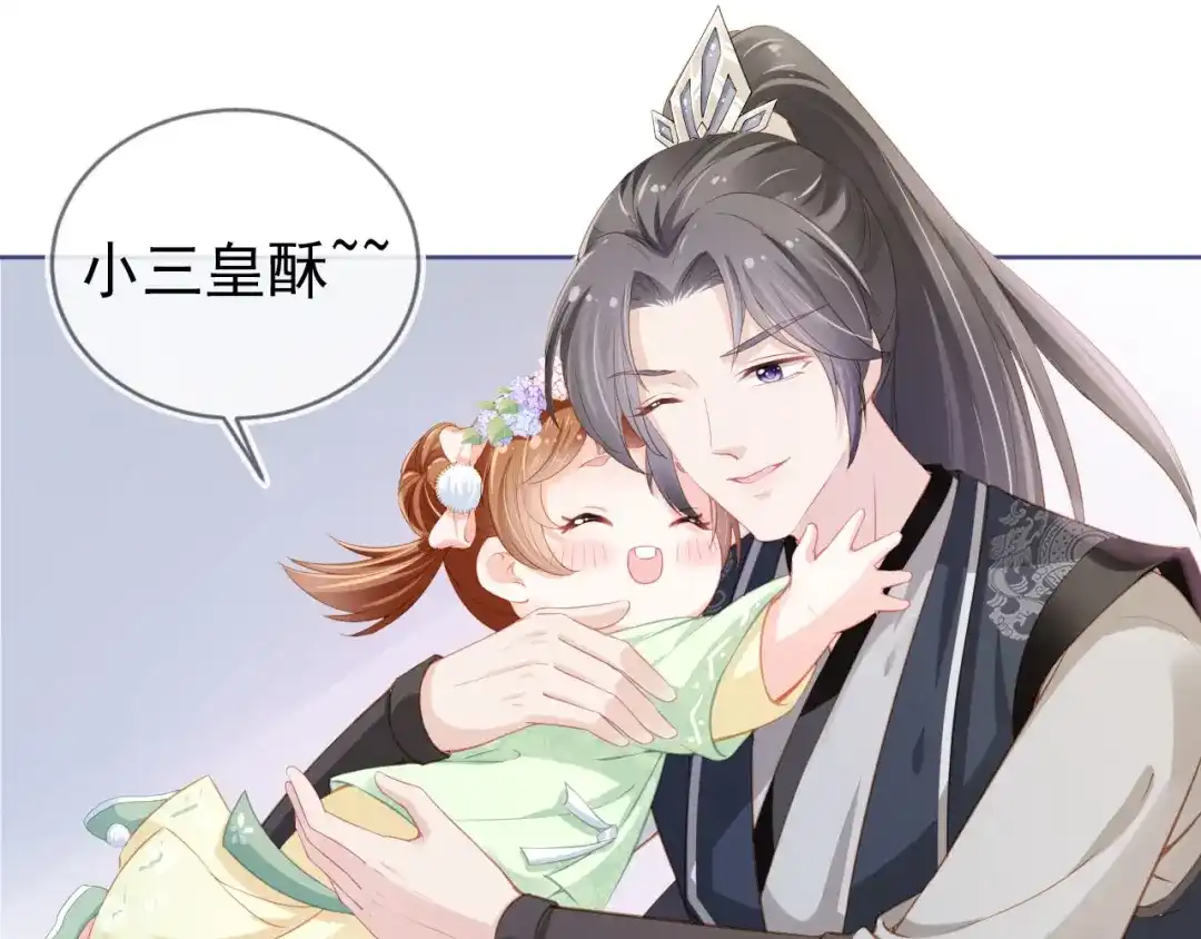 《掌上萌珠》第9话 小胖墩的娘是谁？ 第54页