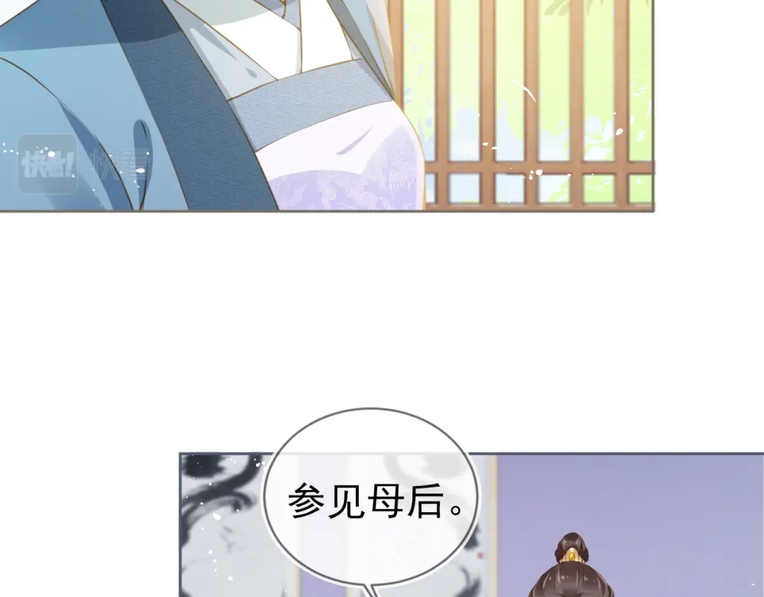 《掌上萌珠》第9话 小胖墩的娘是谁？ 第8页