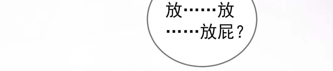 《掌上萌珠》第9话 小胖墩的娘是谁？ 第90页