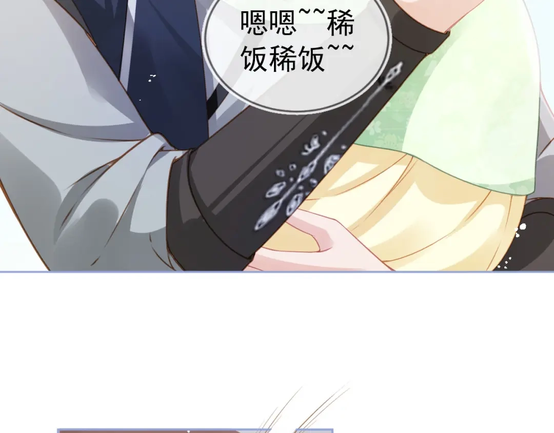 《掌上萌珠》第9话 小胖墩的娘是谁？ 第62页