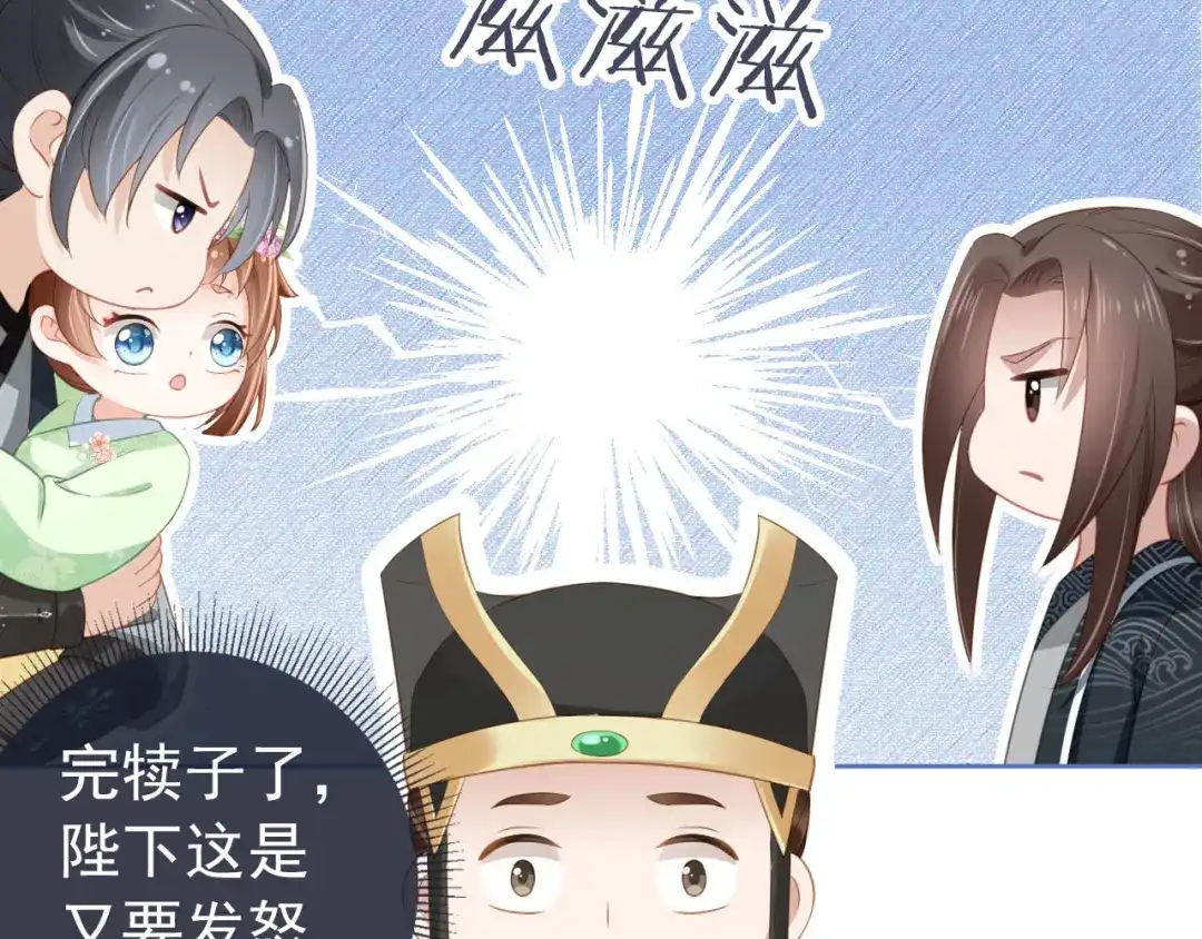 《掌上萌珠》第9话 小胖墩的娘是谁？ 第64页