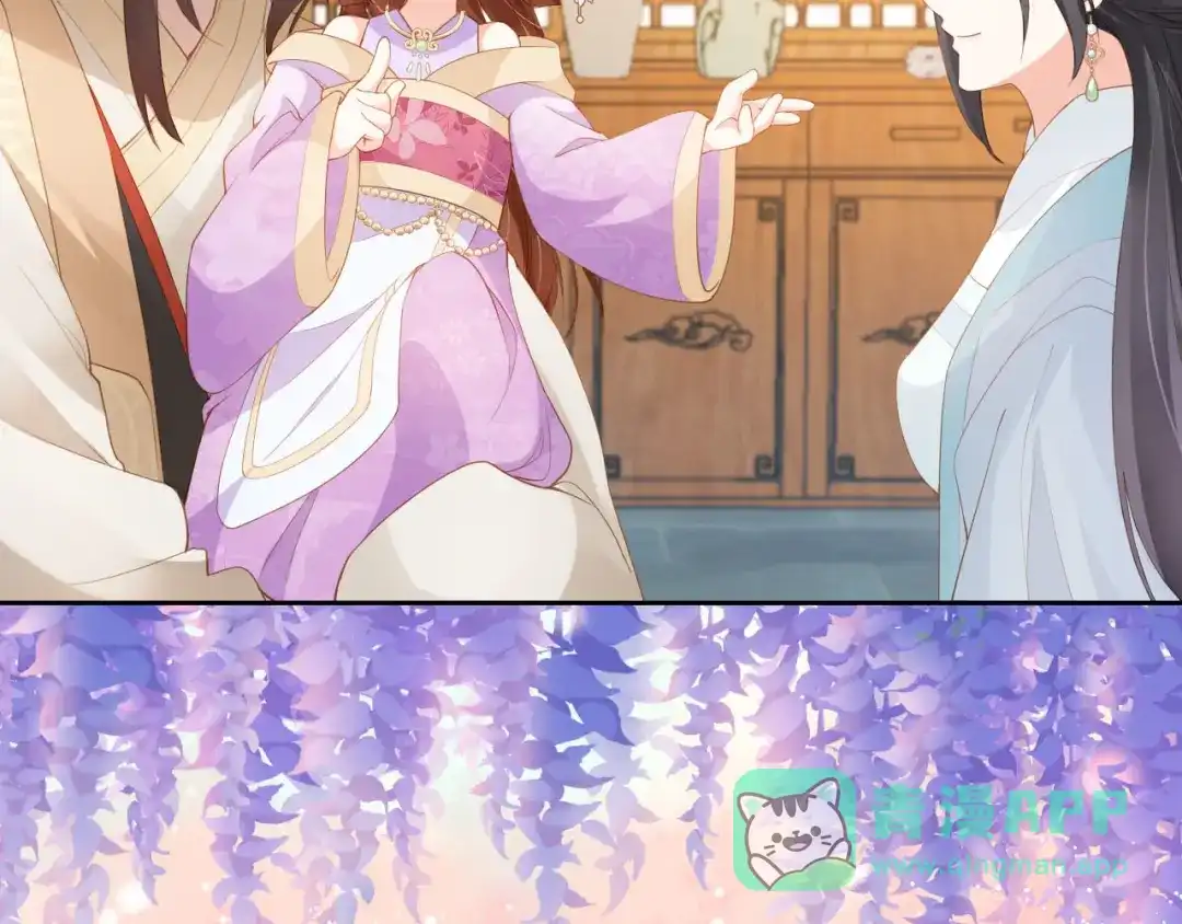 《掌上萌珠》第108话 生日巡游 第16页
