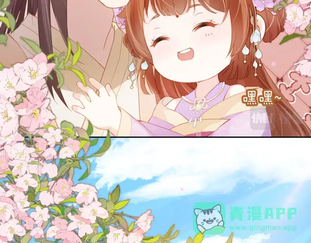 《掌上萌珠》第108话 生日巡游 第36页