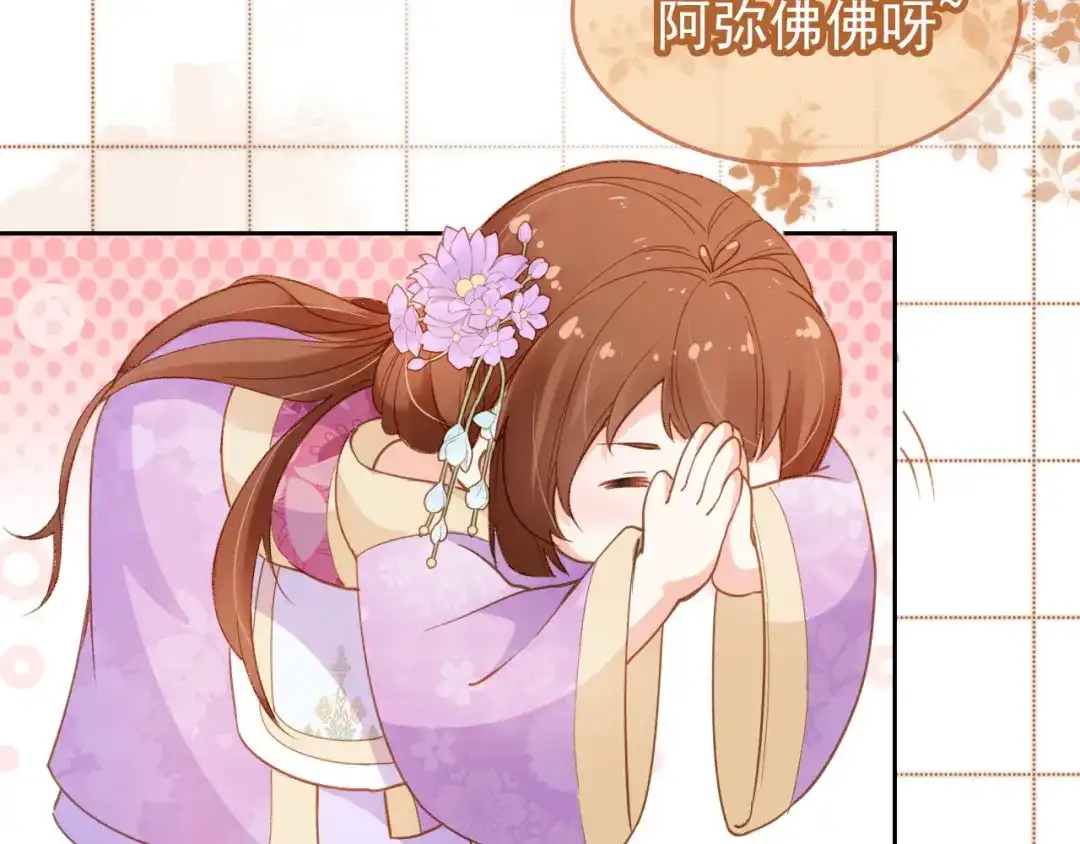 《掌上萌珠》第108话 生日巡游 第87页