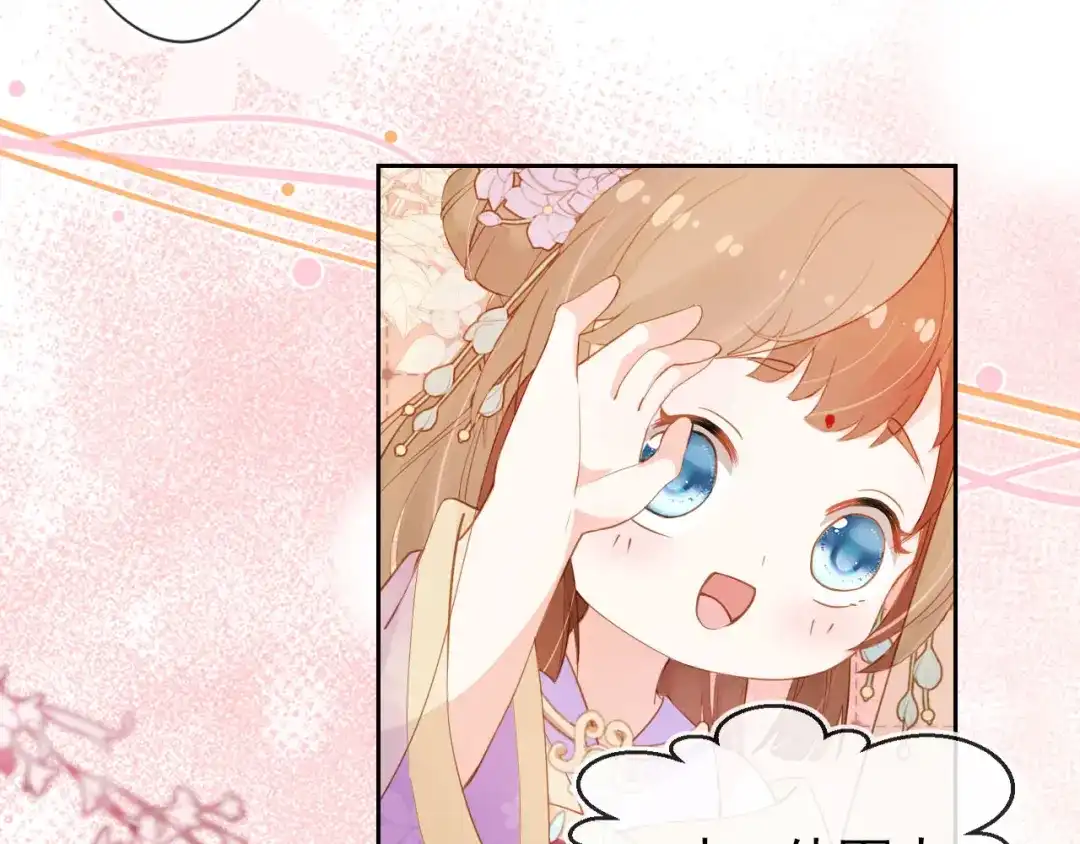《掌上萌珠》第108话 生日巡游 第44页