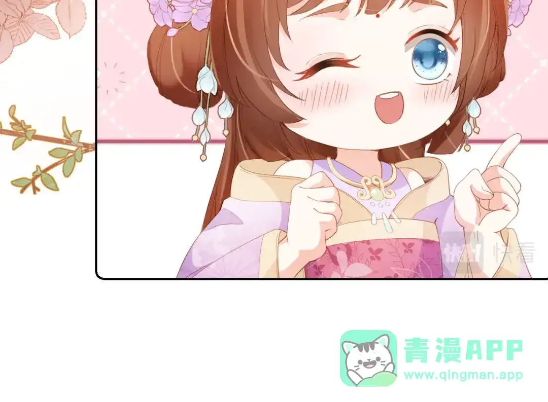 《掌上萌珠》第108话 生日巡游 第21页