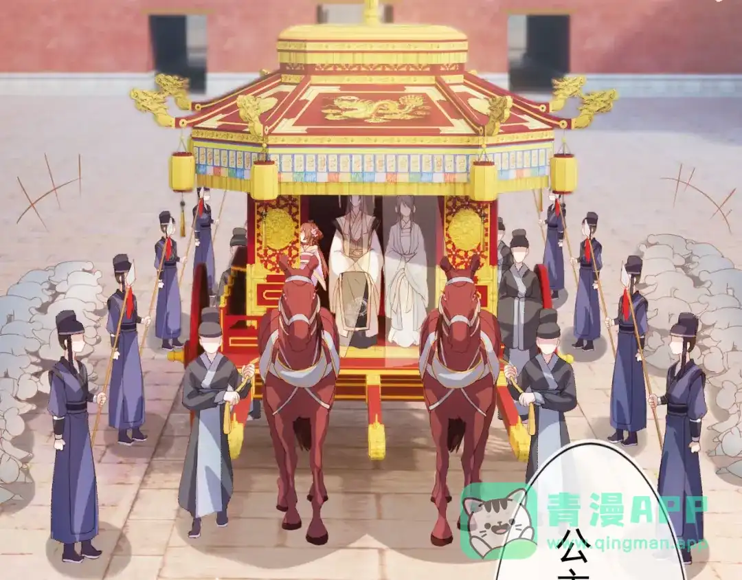 《掌上萌珠》第108话 生日巡游 第41页