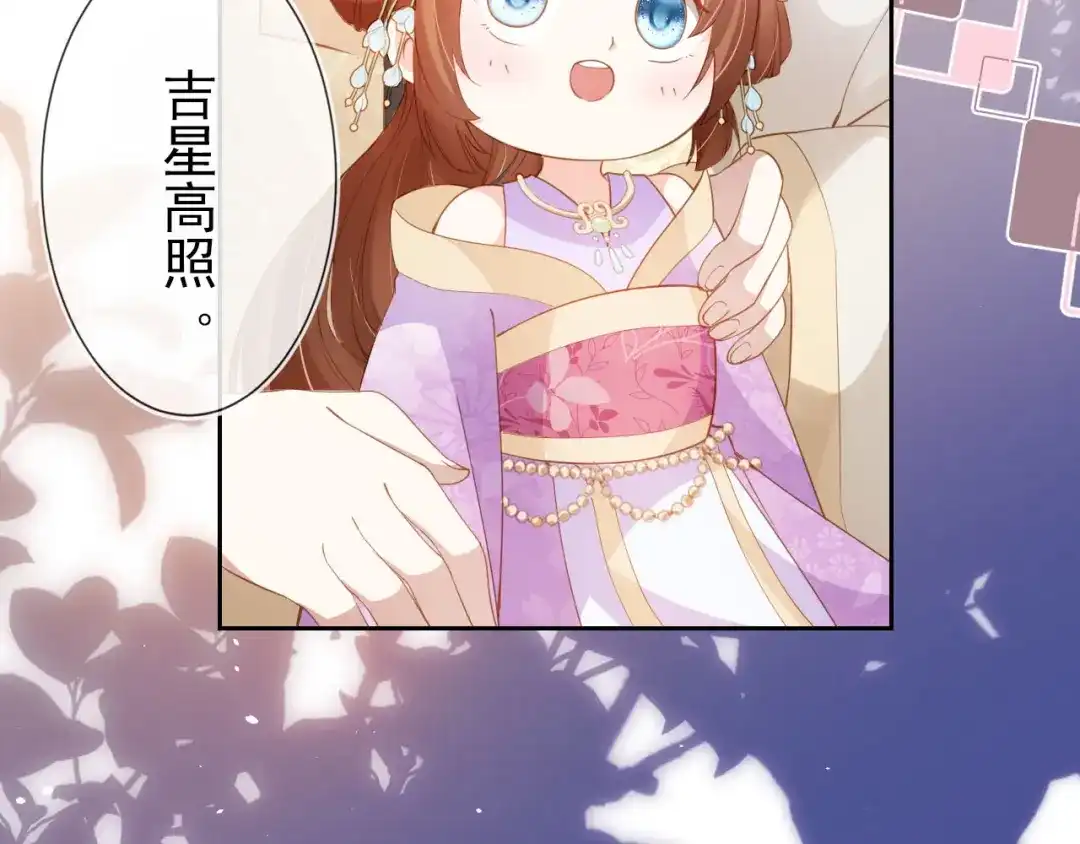 《掌上萌珠》第108话 生日巡游 第50页
