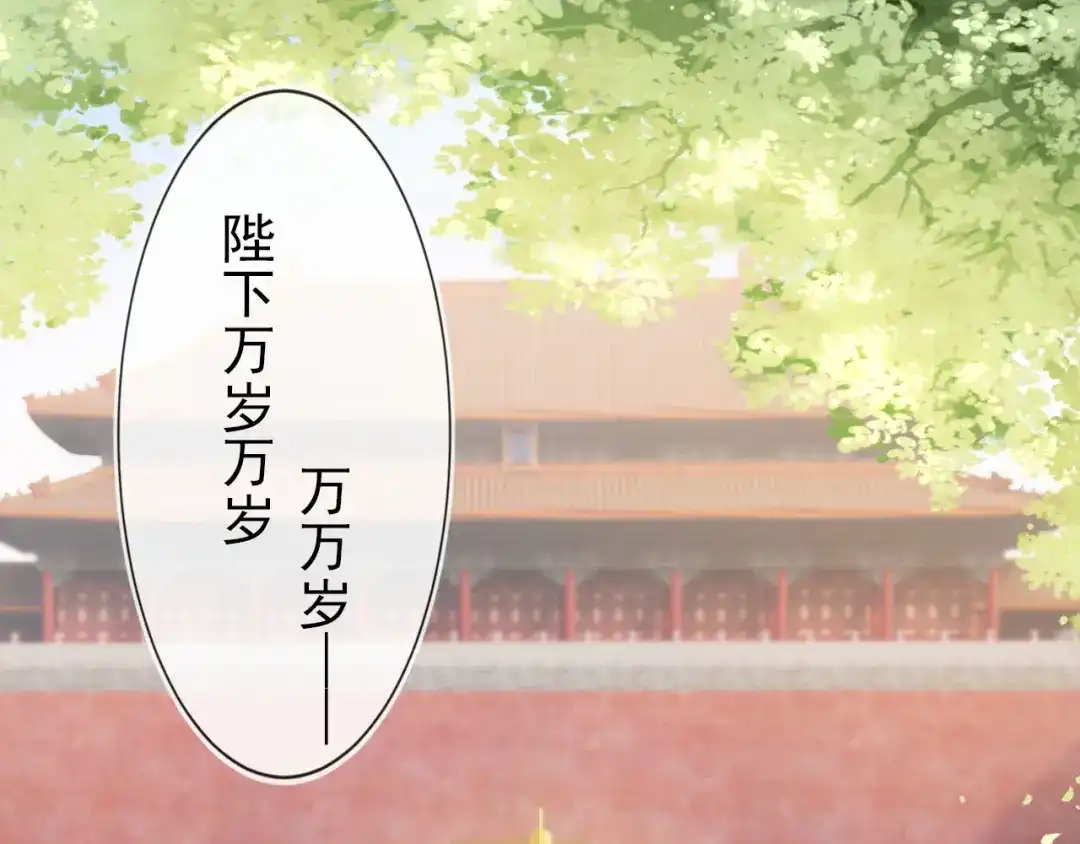 《掌上萌珠》第108话 生日巡游 第40页