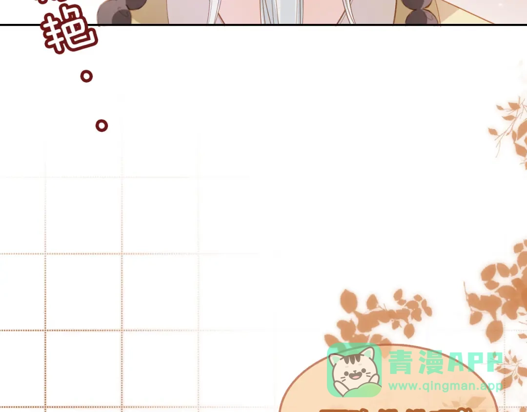 《掌上萌珠》第108话 生日巡游 第86页