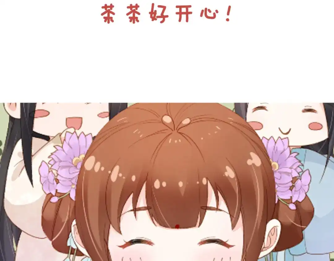 《掌上萌珠》第108话 生日巡游 第98页