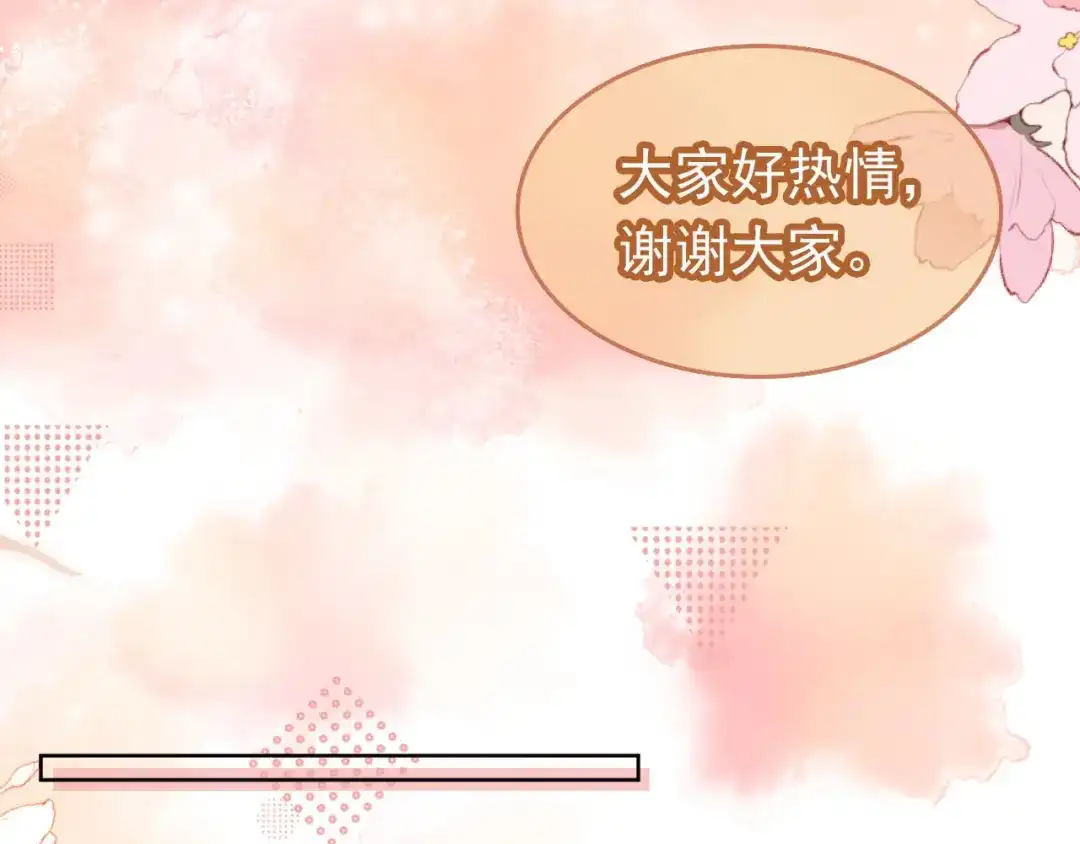 《掌上萌珠》第108话 生日巡游 第69页