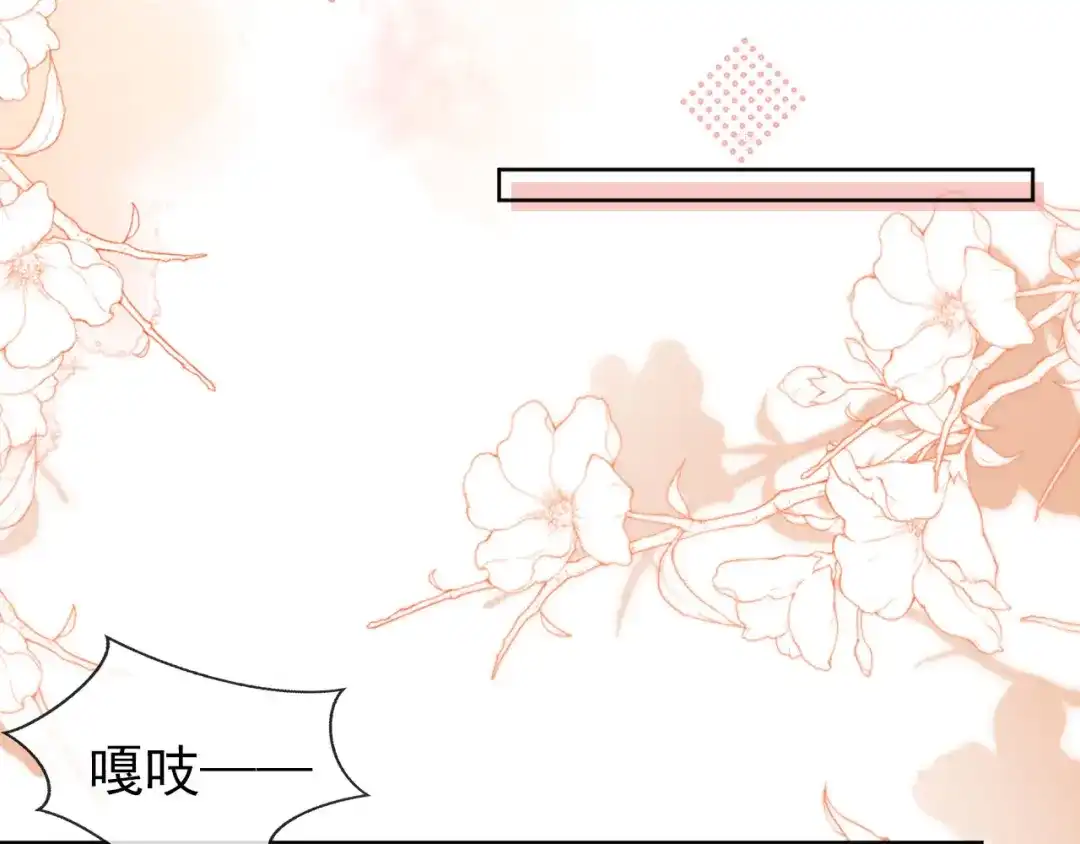 《掌上萌珠》第108话 生日巡游 第70页