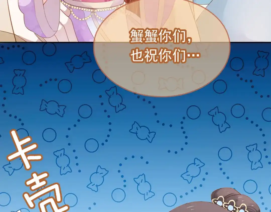 《掌上萌珠》第108话 生日巡游 第62页