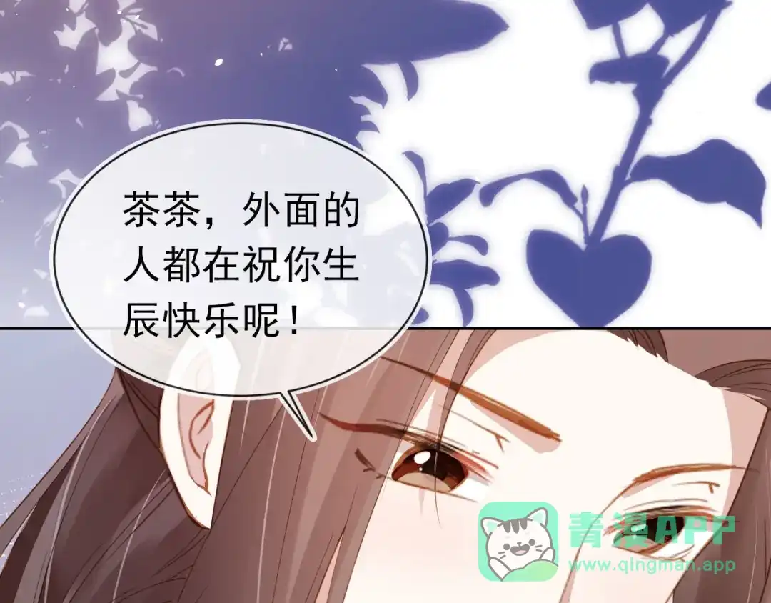 《掌上萌珠》第108话 生日巡游 第51页