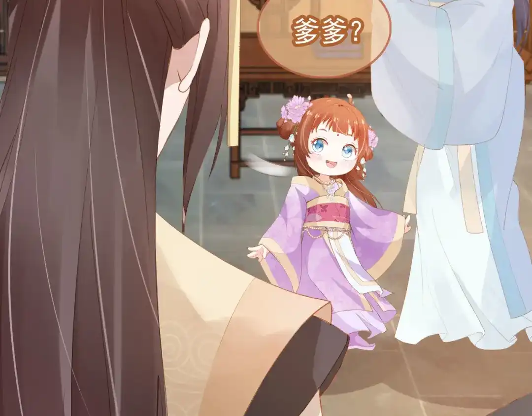 《掌上萌珠》第108话 生日巡游 第7页