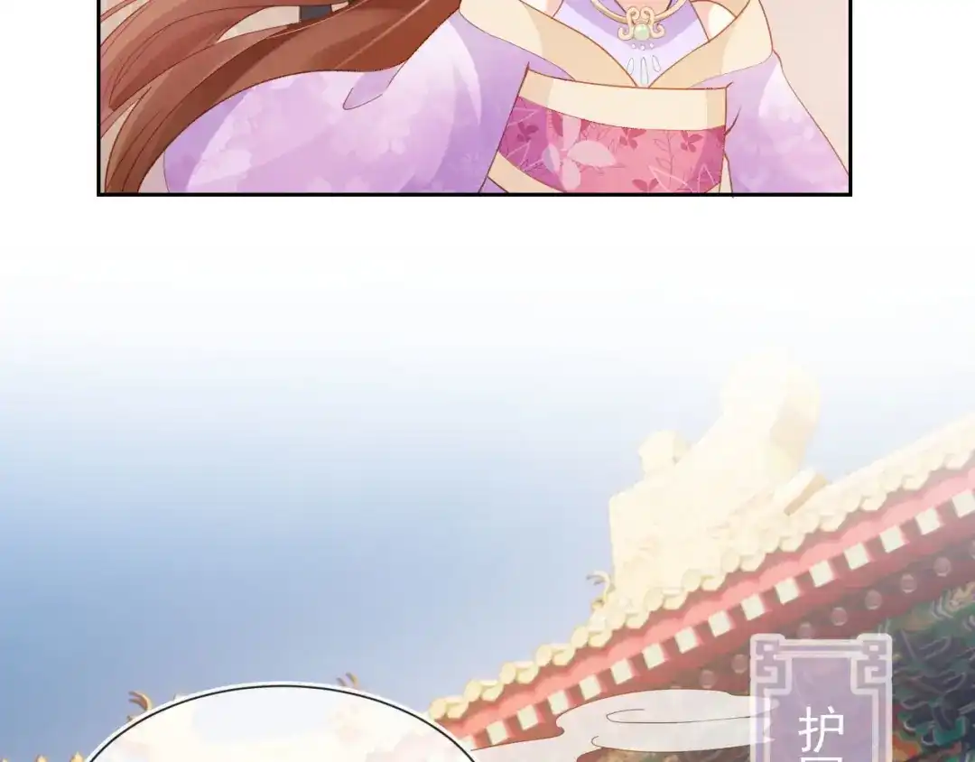 《掌上萌珠》第108话 生日巡游 第79页