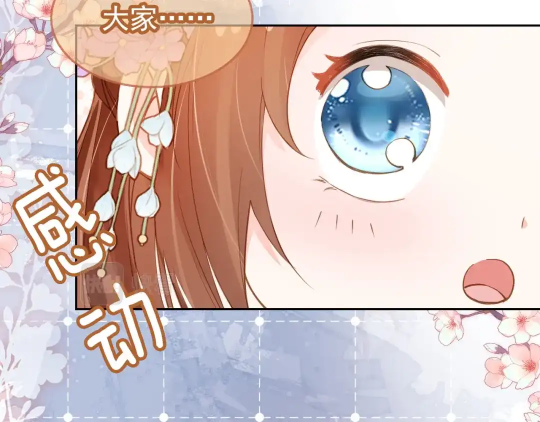 《掌上萌珠》第108话 生日巡游 第53页