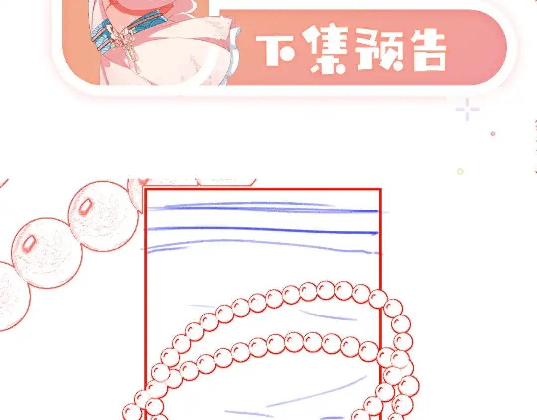 《掌上萌珠》第108话 生日巡游 第100页