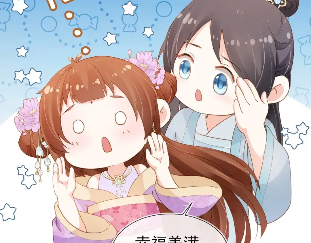 《掌上萌珠》第108话 生日巡游 第63页
