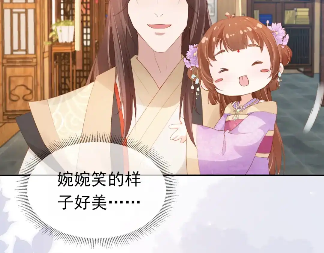 《掌上萌珠》第108话 生日巡游 第28页