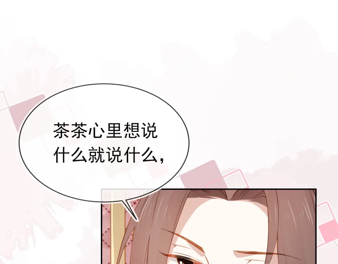 《掌上萌珠》第108话 生日巡游 第57页