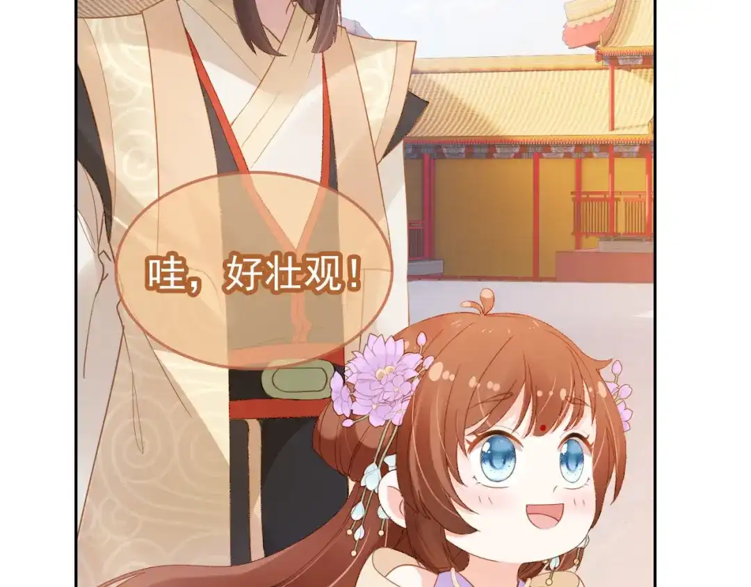 《掌上萌珠》第108话 生日巡游 第78页