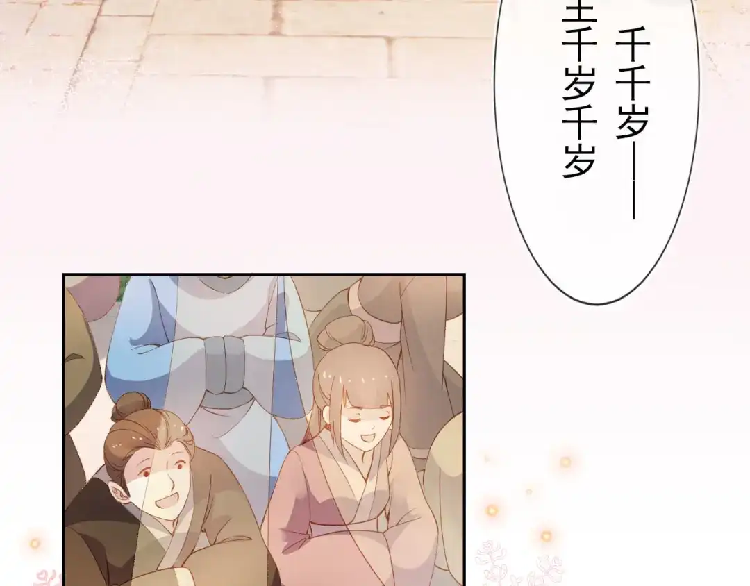 《掌上萌珠》第108话 生日巡游 第42页