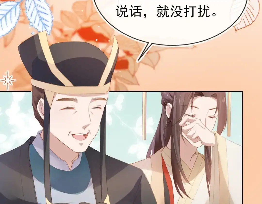 《掌上萌珠》第108话 生日巡游 第9页