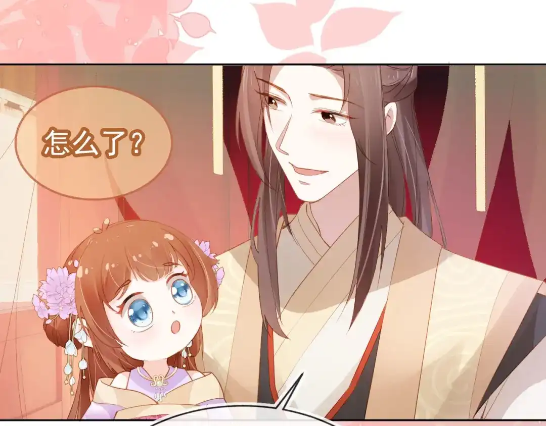 《掌上萌珠》第108话 生日巡游 第72页