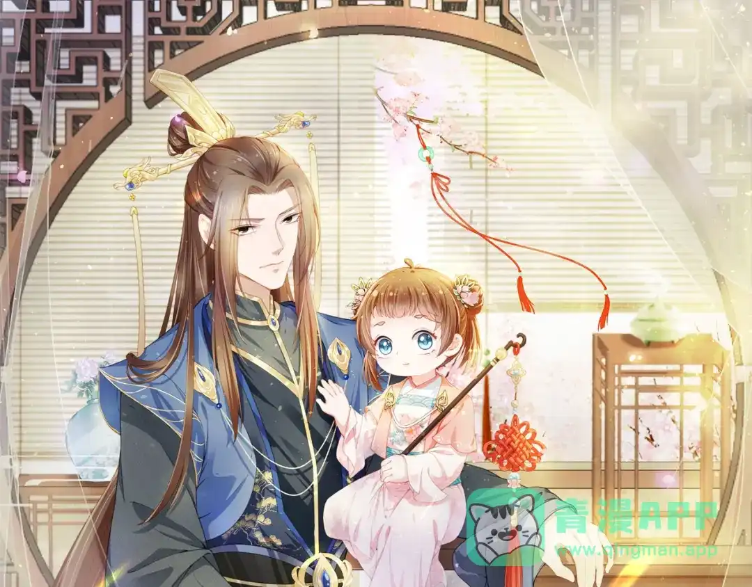 《掌上萌珠》第109话 护国寺祈福 第1页