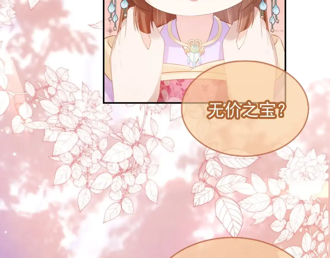 《掌上萌珠》第109话 护国寺祈福 第59页