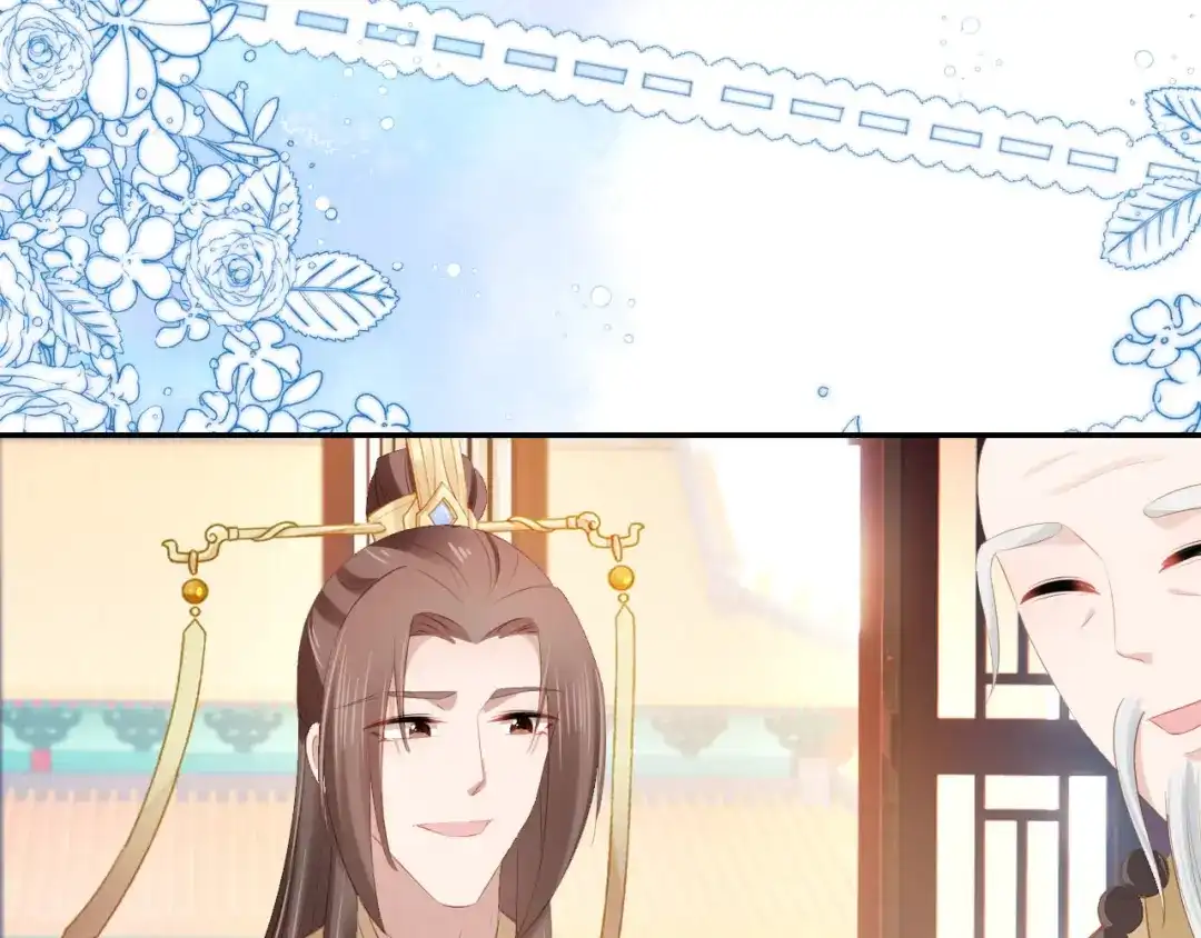 《掌上萌珠》第109话 护国寺祈福 第84页