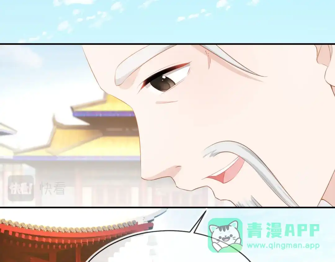 《掌上萌珠》第109话 护国寺祈福 第31页