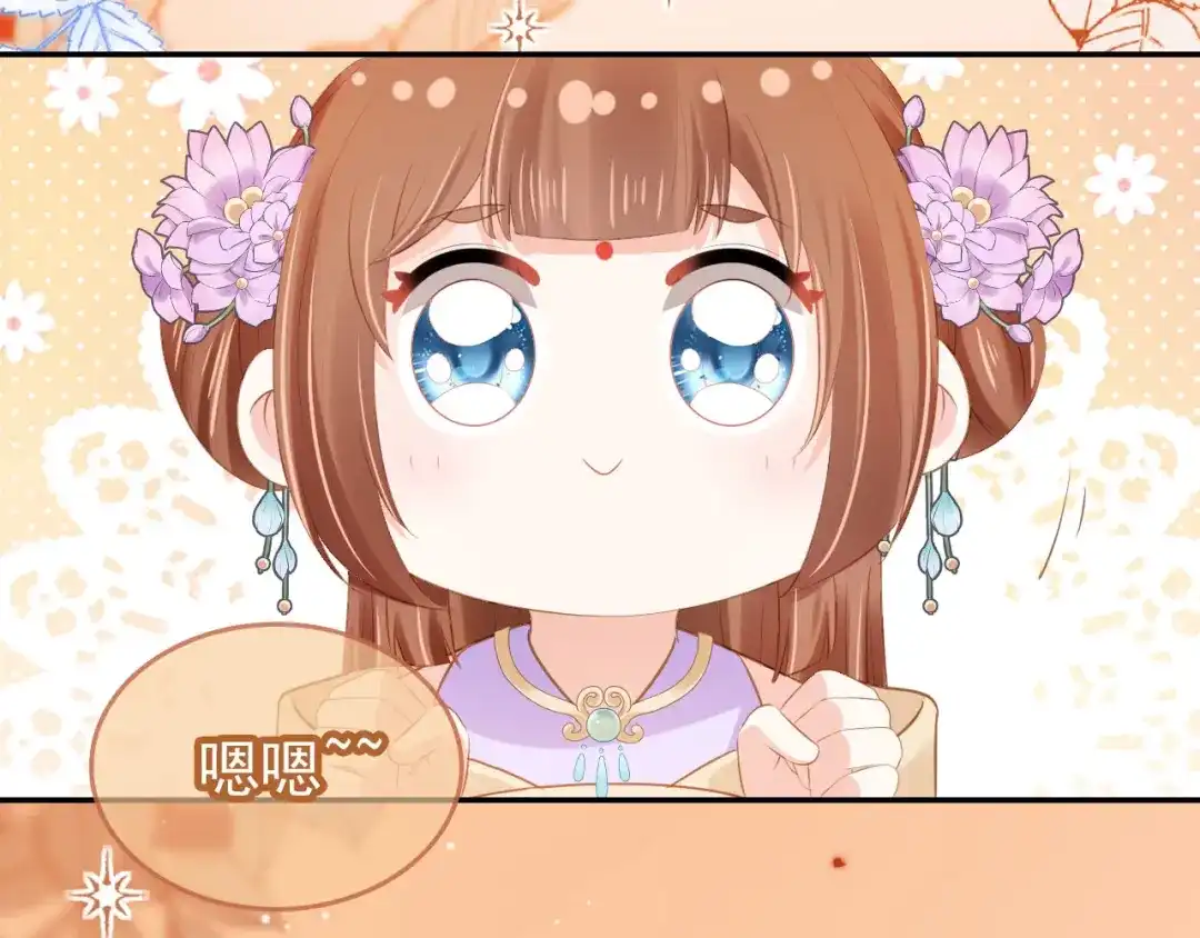 《掌上萌珠》第109话 护国寺祈福 第24页