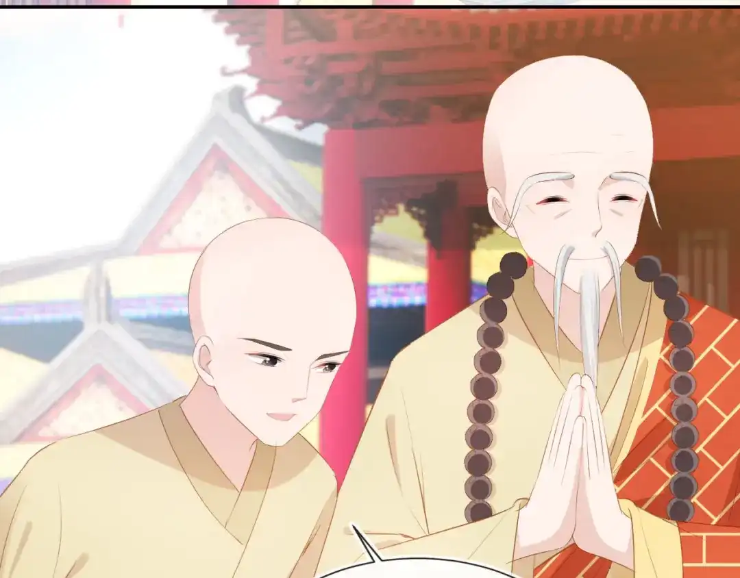 《掌上萌珠》第109话 护国寺祈福 第33页