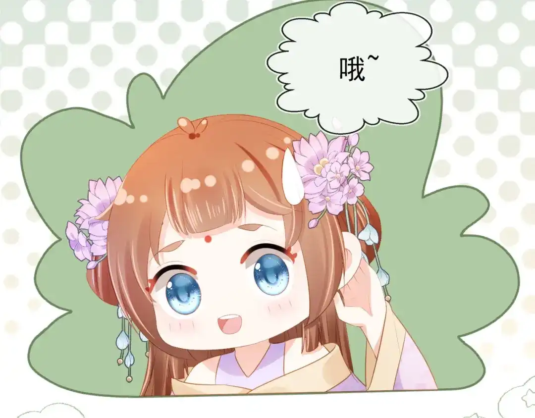 《掌上萌珠》第109话 护国寺祈福 第20页