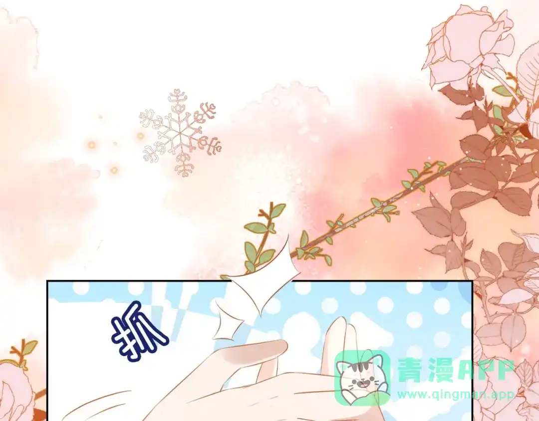《掌上萌珠》第109话 护国寺祈福 第16页