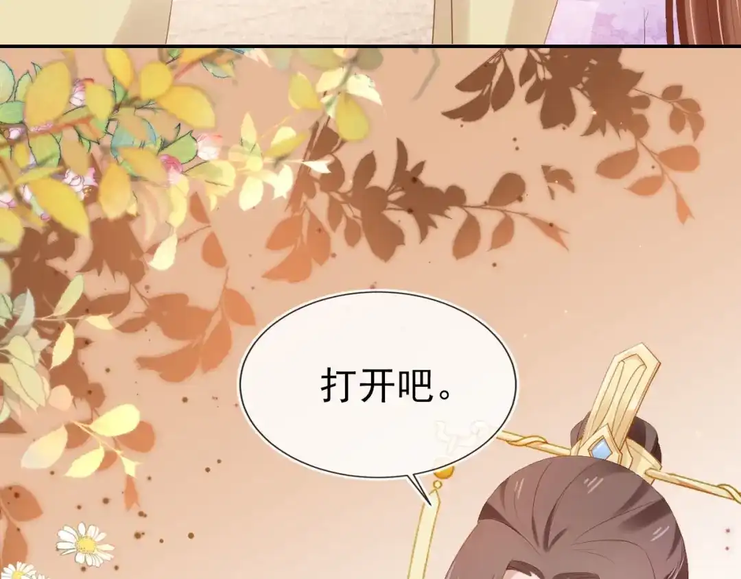 《掌上萌珠》第109话 护国寺祈福 第35页