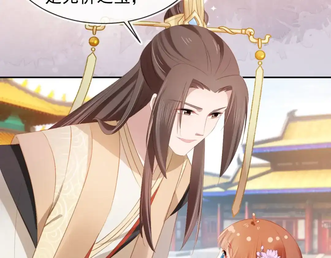 《掌上萌珠》第109话 护国寺祈福 第54页