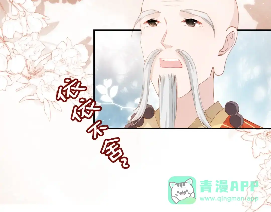 《掌上萌珠》第110话 生日愿望 第36页