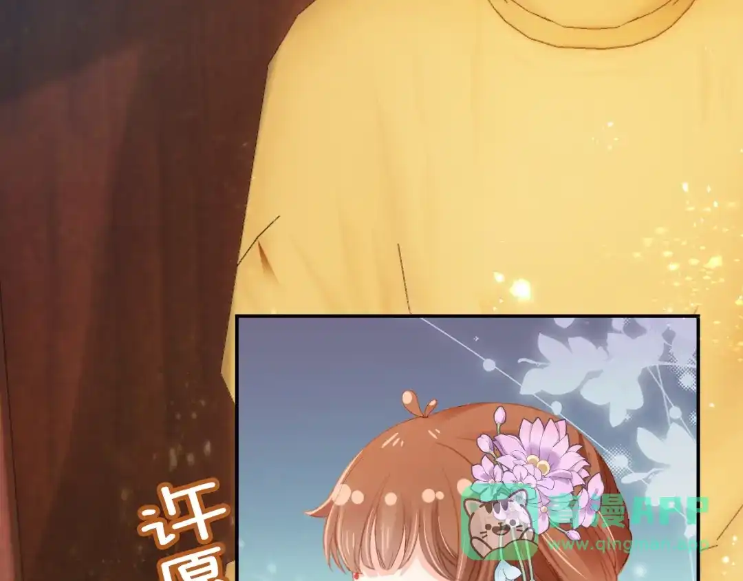 《掌上萌珠》第110话 生日愿望 第11页