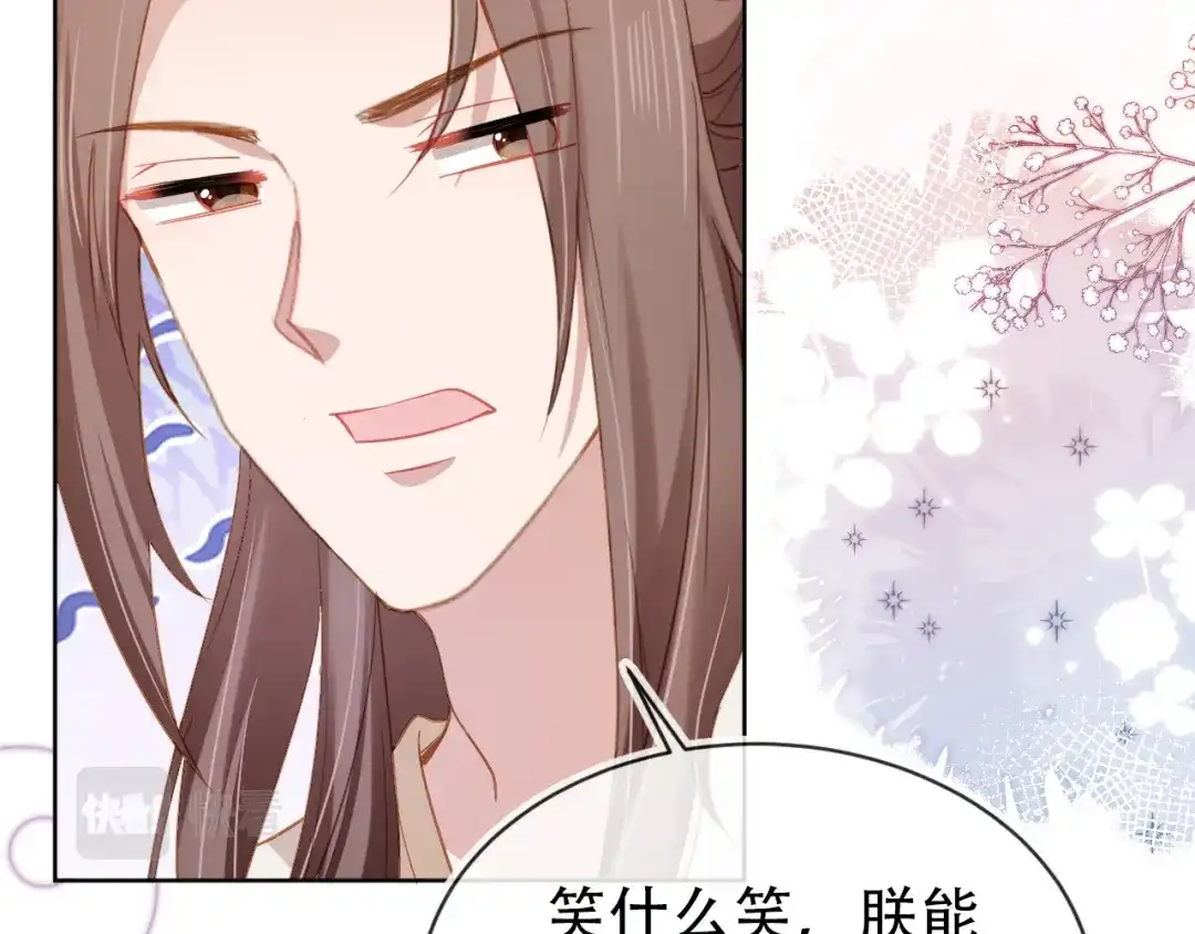 《掌上萌珠》第110话 生日愿望 第59页
